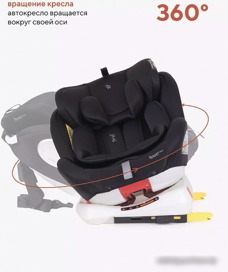 Детское автокресло Rant Basic Twist Isofix YC06 (черный)