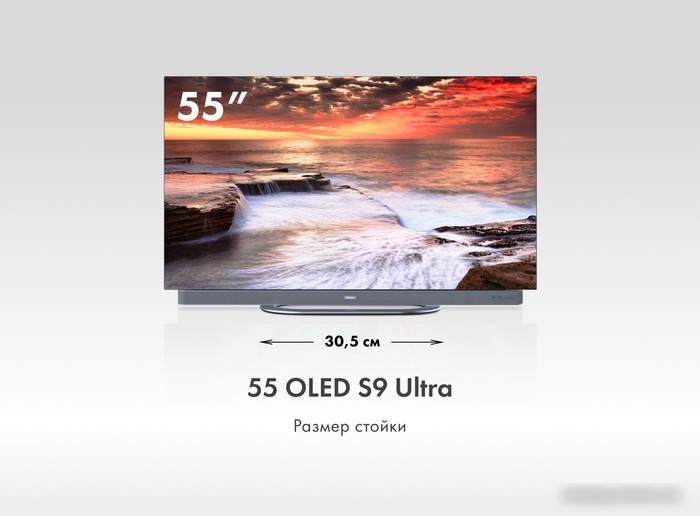 OLED телевизор Haier 55 OLED S9 Ultra