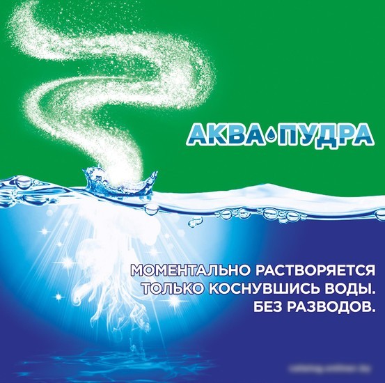 Стиральный порошок Ariel Color Аква Пудра 15 кг