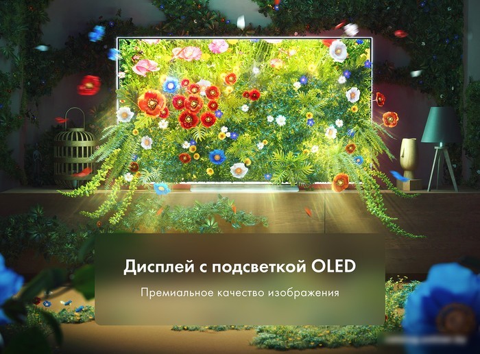 OLED телевизор Haier H65S9UG PRO