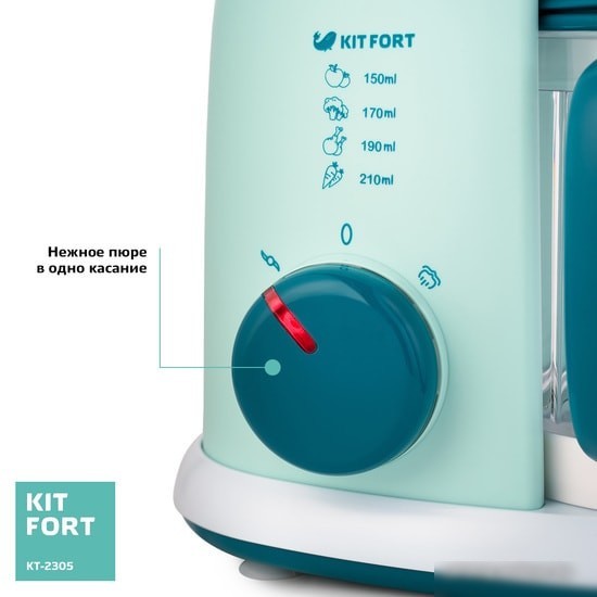 Блендер-пароварка Kitfort KT-2305