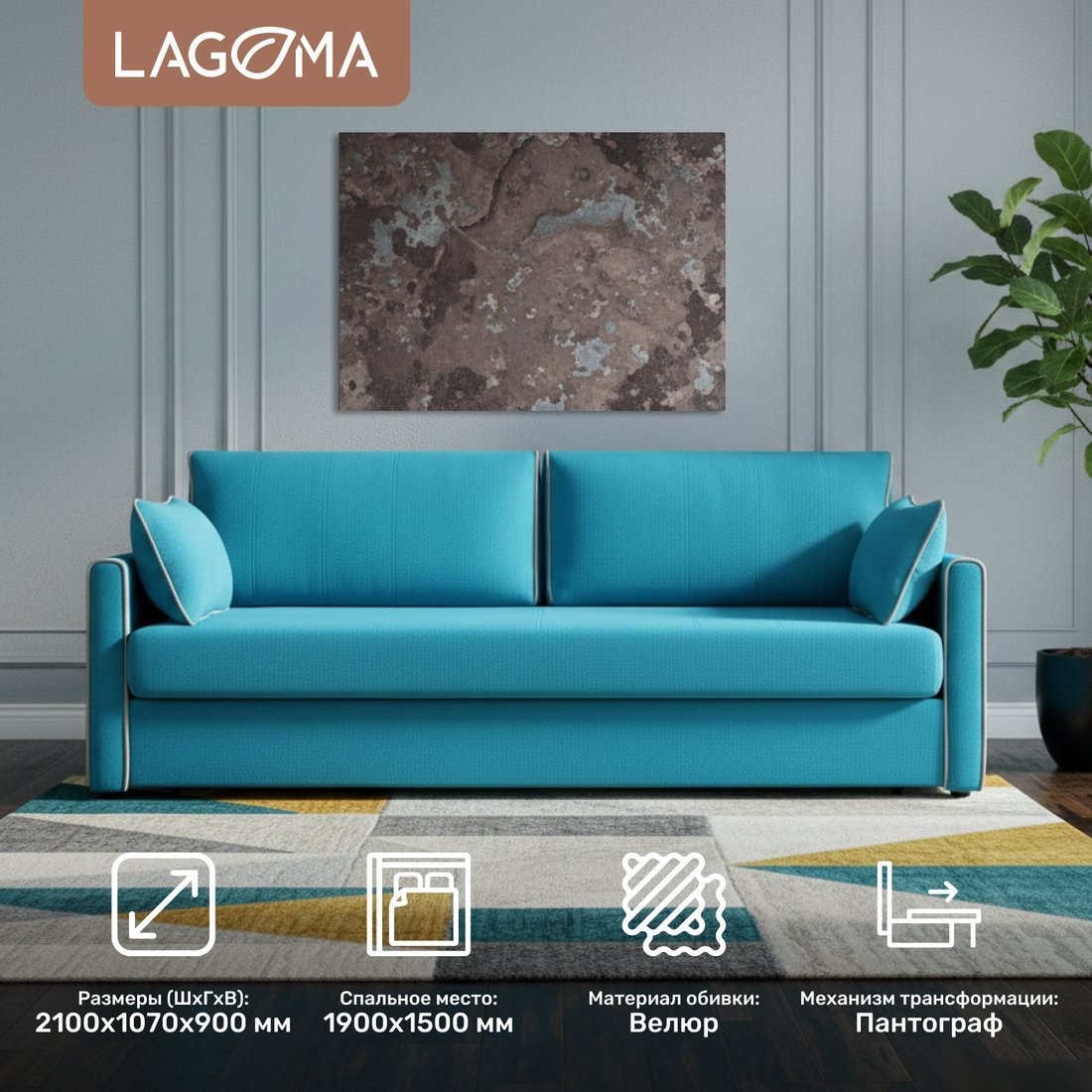 Диван Lagoma Медина (Elvas Atlantic/Elvas Ash)