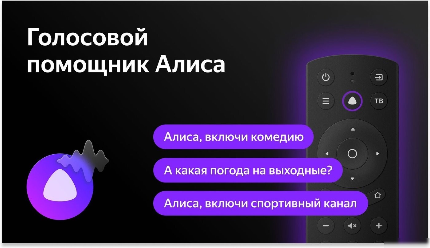 Телевизор BBK 50LEX-8231/UTS2C