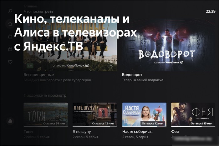 Телевизор Harper 75U750TS