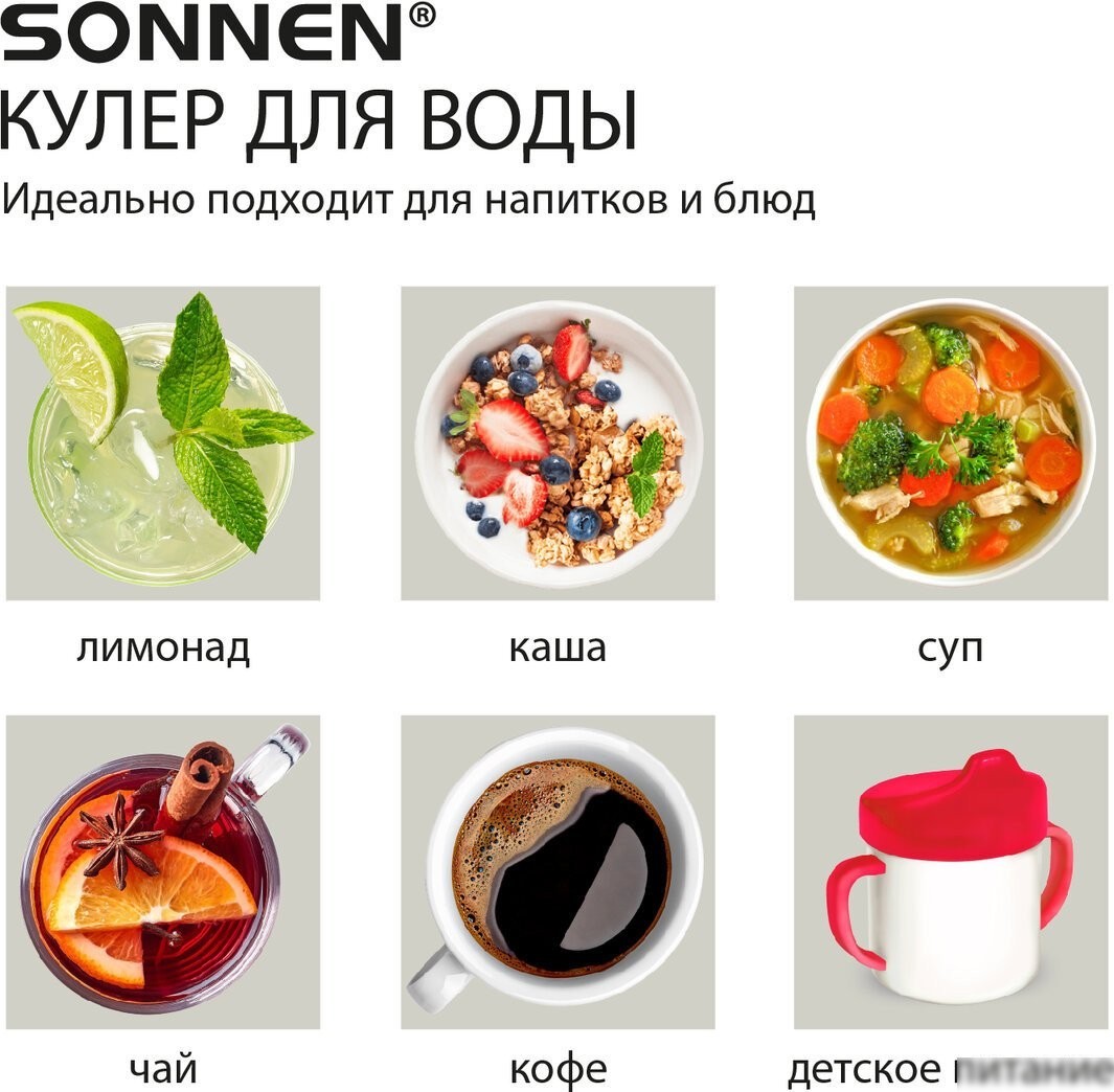 Кулер для воды Sonnen TSE-02WB 456174 (черный)