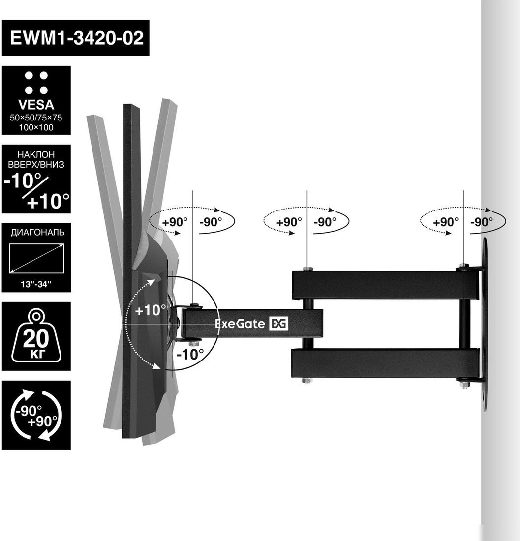 Кронштейн для монитора ExeGate EWM1-3420-02