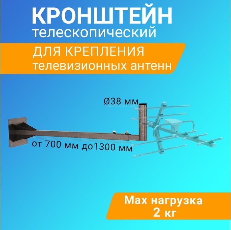 Кронштейн Rexant 34-0604