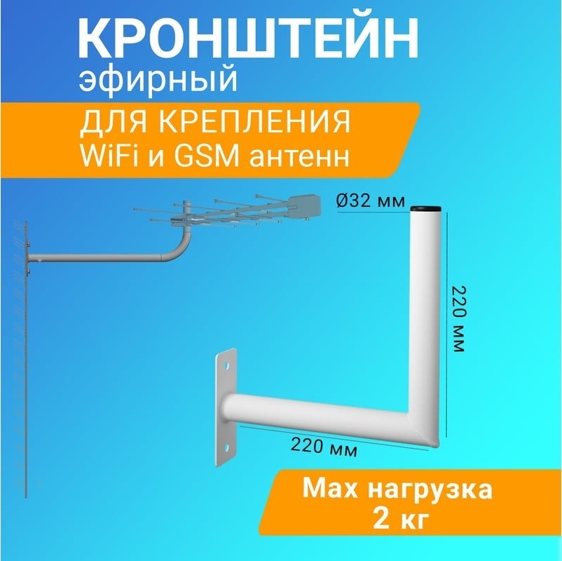 Кронштейн Rexant 34-0615