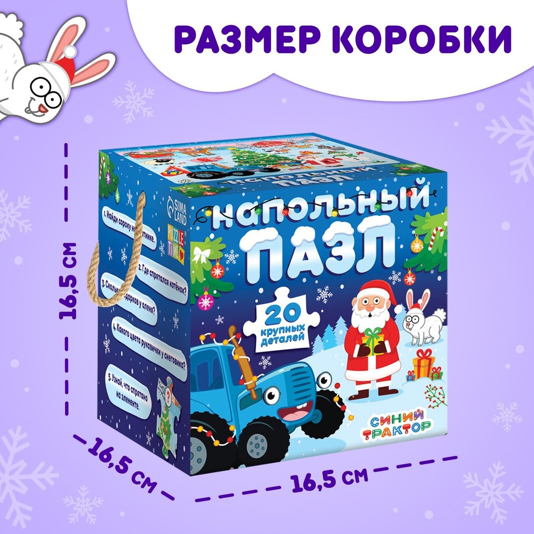 Развивающая игра Puzzle Time Новый год на ферме. Синий трактор 9570091