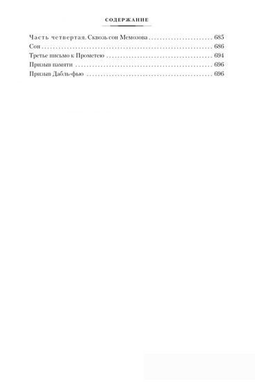 Книга издательства Азбука. Остров Крым 9785389224889 (Аксенов В.)