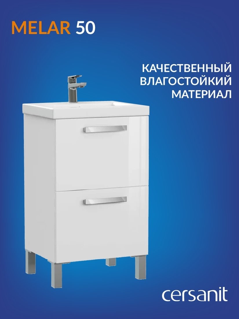 Cersanit Тумба под умывальник Melar 50 Como 50 64127