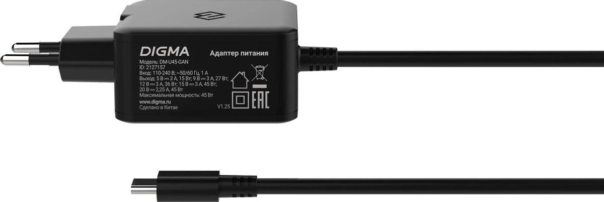 Адаптер питания Digma DM-U45-GAN (черный)