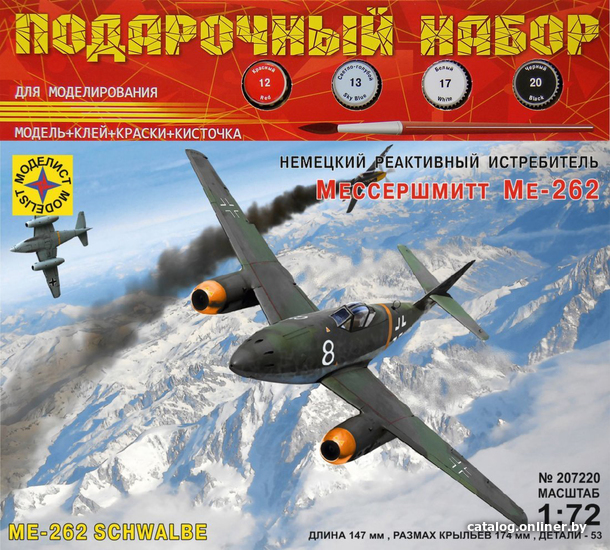 Сборная модель Моделист Истребитель Мессершмитт Ме-262 ПН207220 Сборная модель Моделист Истребитель Мессершмитт Ме-262 ПН207220
