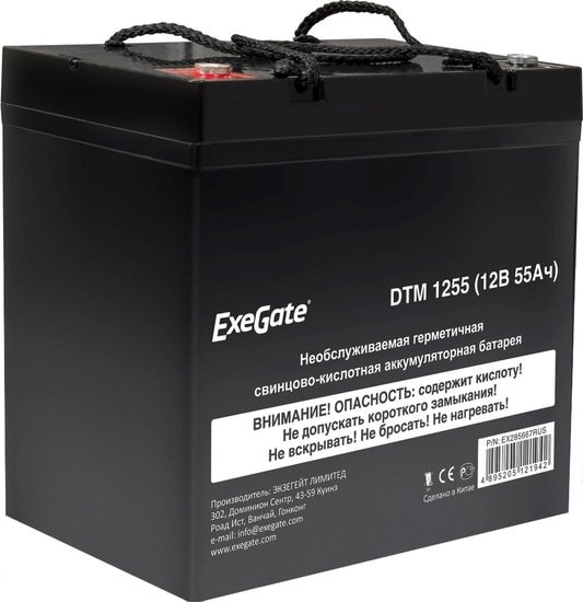 Аккумулятор для ИБП ExeGate DTM 1255 (12В, 55 А·ч)
