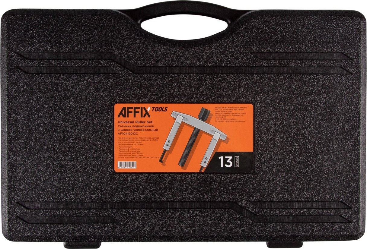 Съемник подшипников Affix AF10412012C