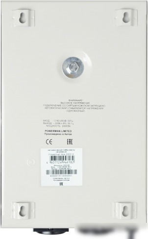 Стабилизатор напряжения Powerman AVS 2000S