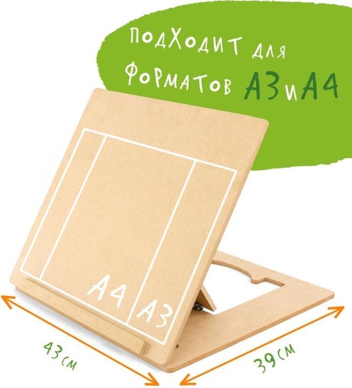 Мольберт Woody 07302