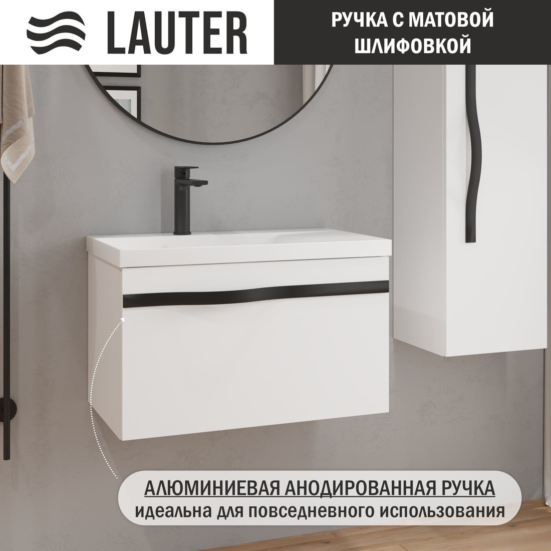 Lauter Тумба с умывальником Eva 69 (белый глянец/матовая черная сталь/искусственный мрамор)