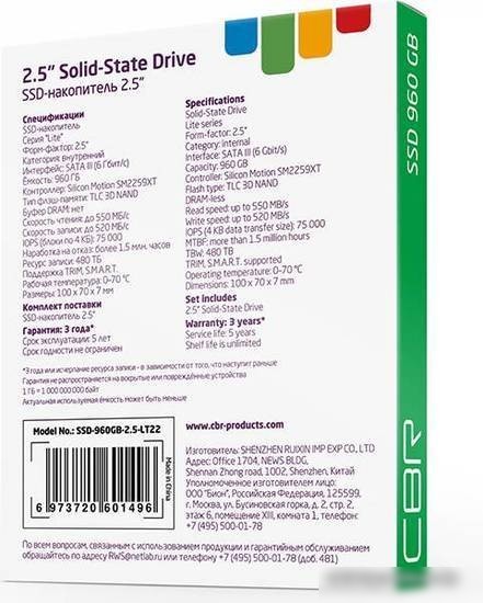 SSD CBR Lite 960GB SSD-960GB-2.5-LT22