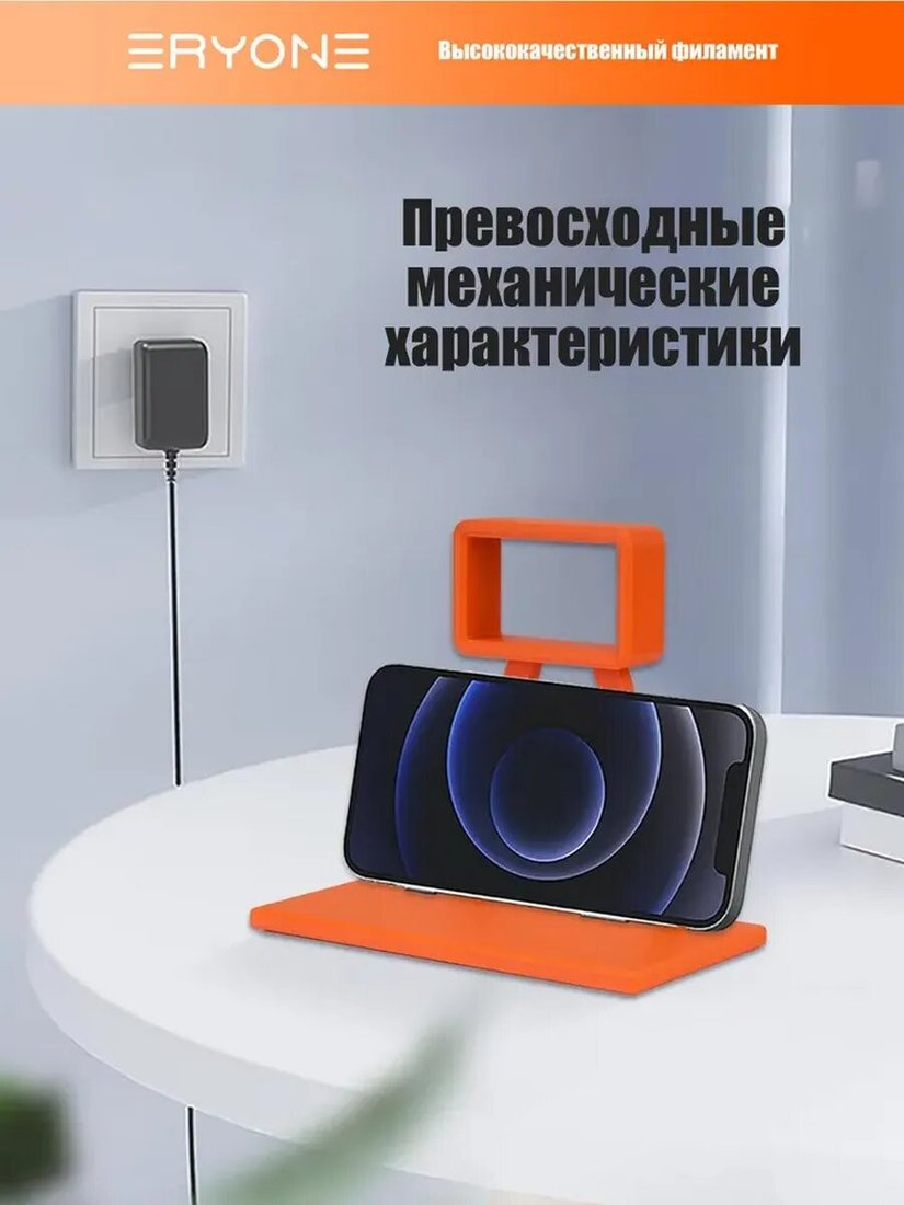 Филамент Eryone Glass Fiber PETG B0221004 (1.75мм, 1кг, Orange)