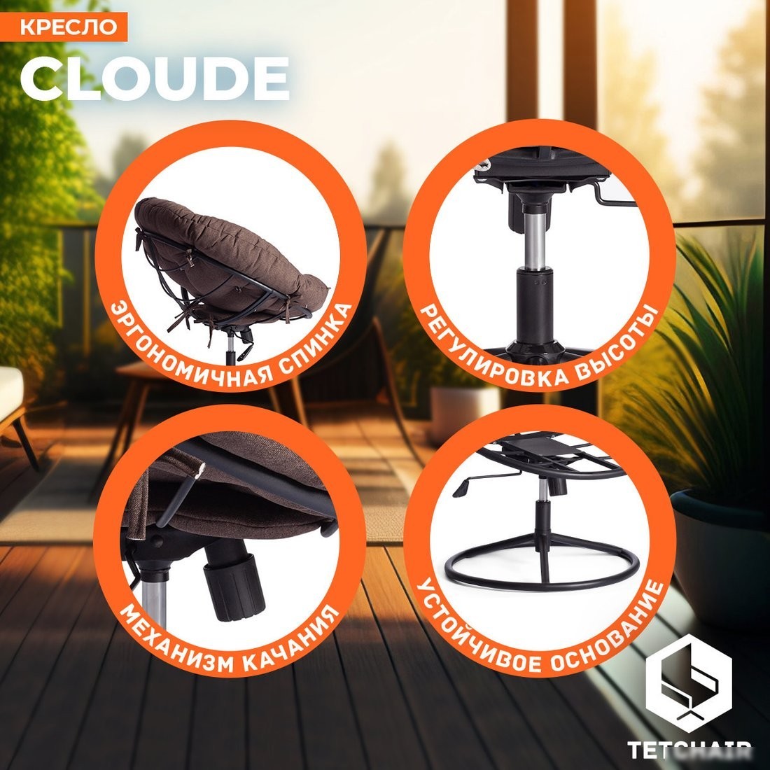 Офисное кресло TetChair Cloude Home (рогожка коричневый)