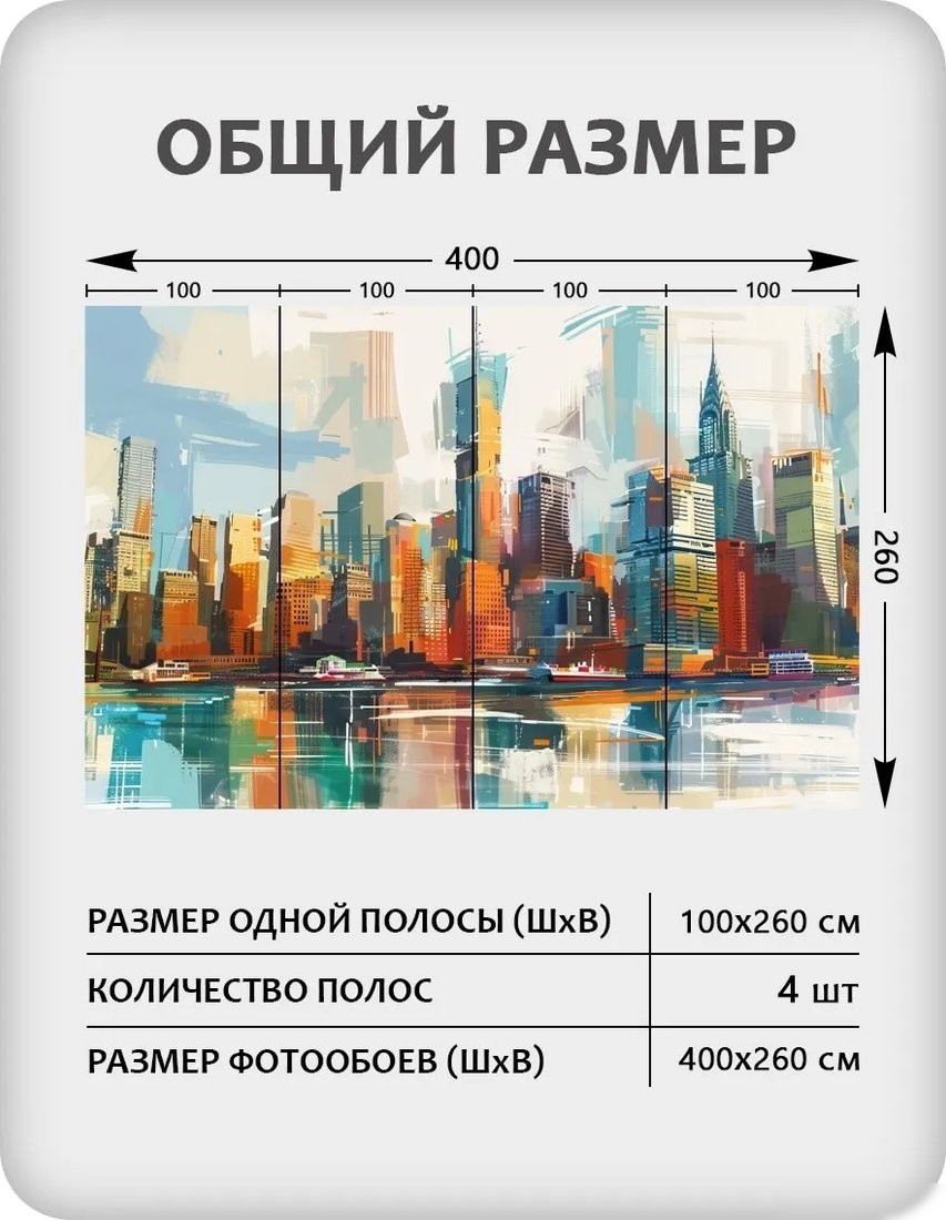 Фотообои Citydecor Города и Архитектура 92 (400x260см)