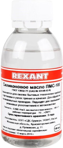 Rexant Смазка техническая ПМС-100 100мл 09-3921
