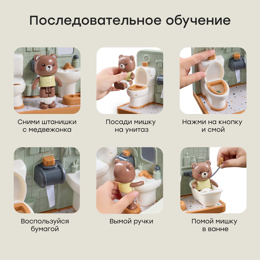 Игровой набор Happy Baby Happy Bathroom 331973 (оливковый)