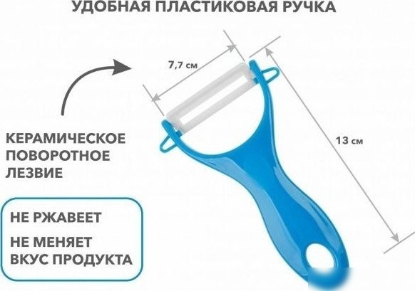Овощечистка Perfecto Linea Starcook 21-002000