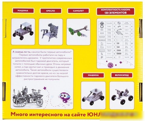 Конструктор Юнландия 104682 Для уроков труда №4