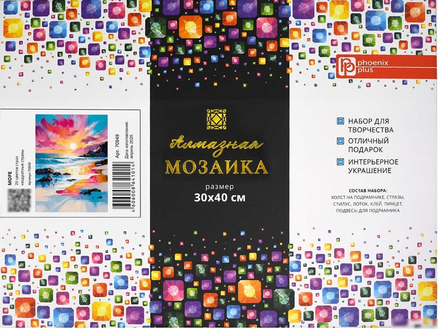 Алмазная мозаика Феникс+ Море 70849