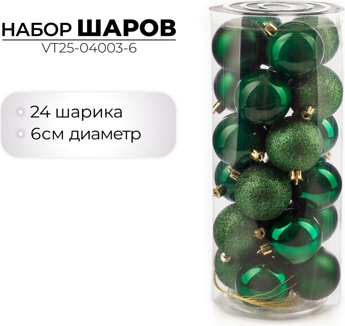 Елочная игрушка Ausini VT25-04003-6 (темно-зеленый)