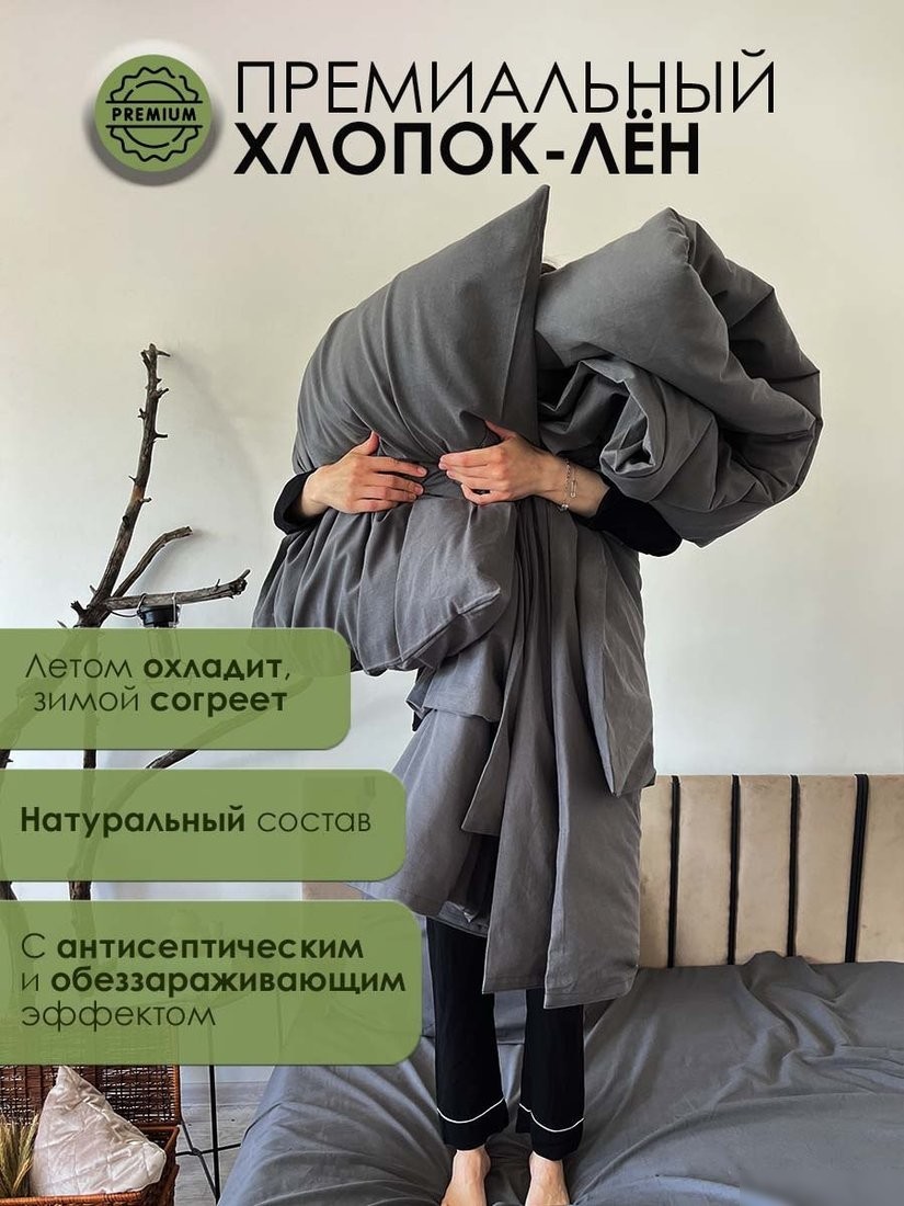 Постельное белье Mio Tesoro Дуэт сем Лен320-9