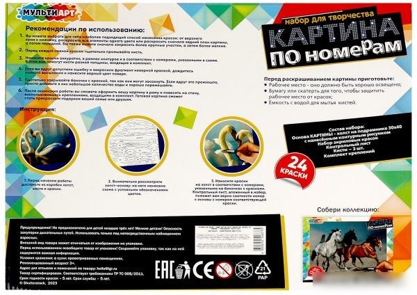 Картина по номерам MultiArt Лебеди CANV30X40-MULTI11