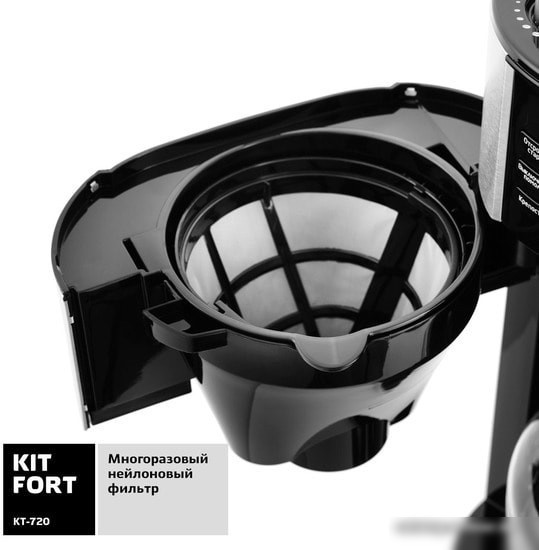 Капельная кофеварка Kitfort KT-720