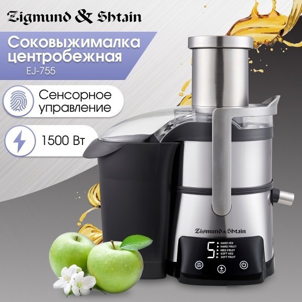 Соковыжималка Zigmund & Shtain EJ-755