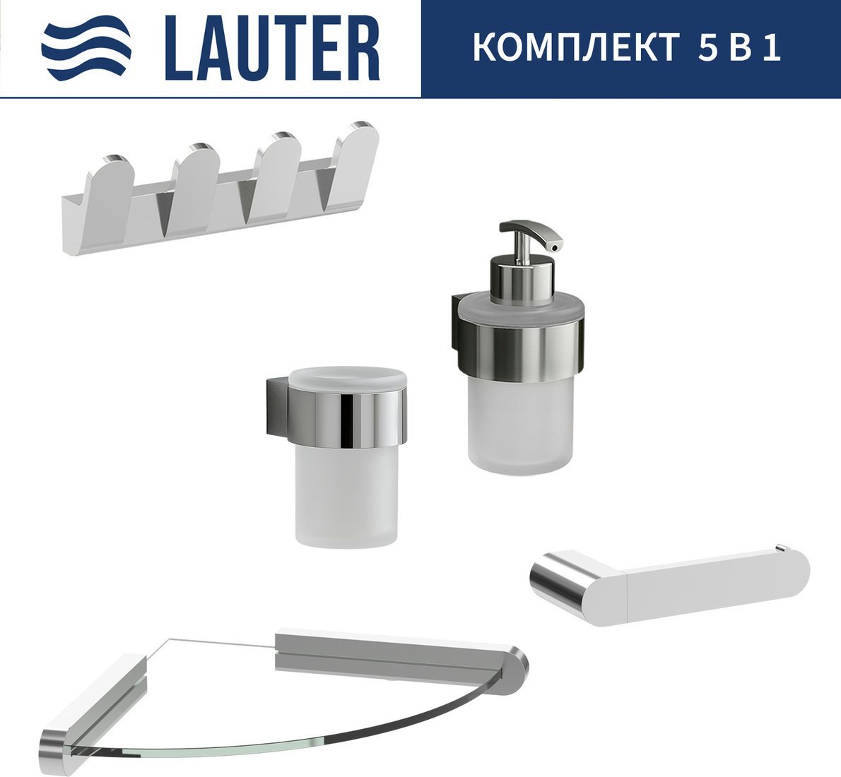 Набор аксессуаров для ванной Lauter 21TS3018 + 21TS3020 + 21TS3008 + 21TS3012 + 21TS3007 (Chrome, 5 предметов)