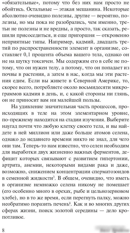 Книга издательства АСТ. Тело 9785171584702 (Брайсон Б.)