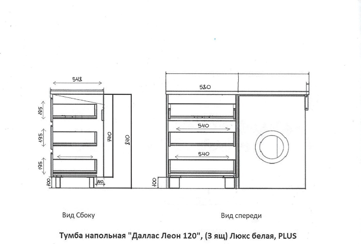 Symbolite Тумба под умывальник Даллас Леон 120 Люкс Plus 3 ящика (белый)