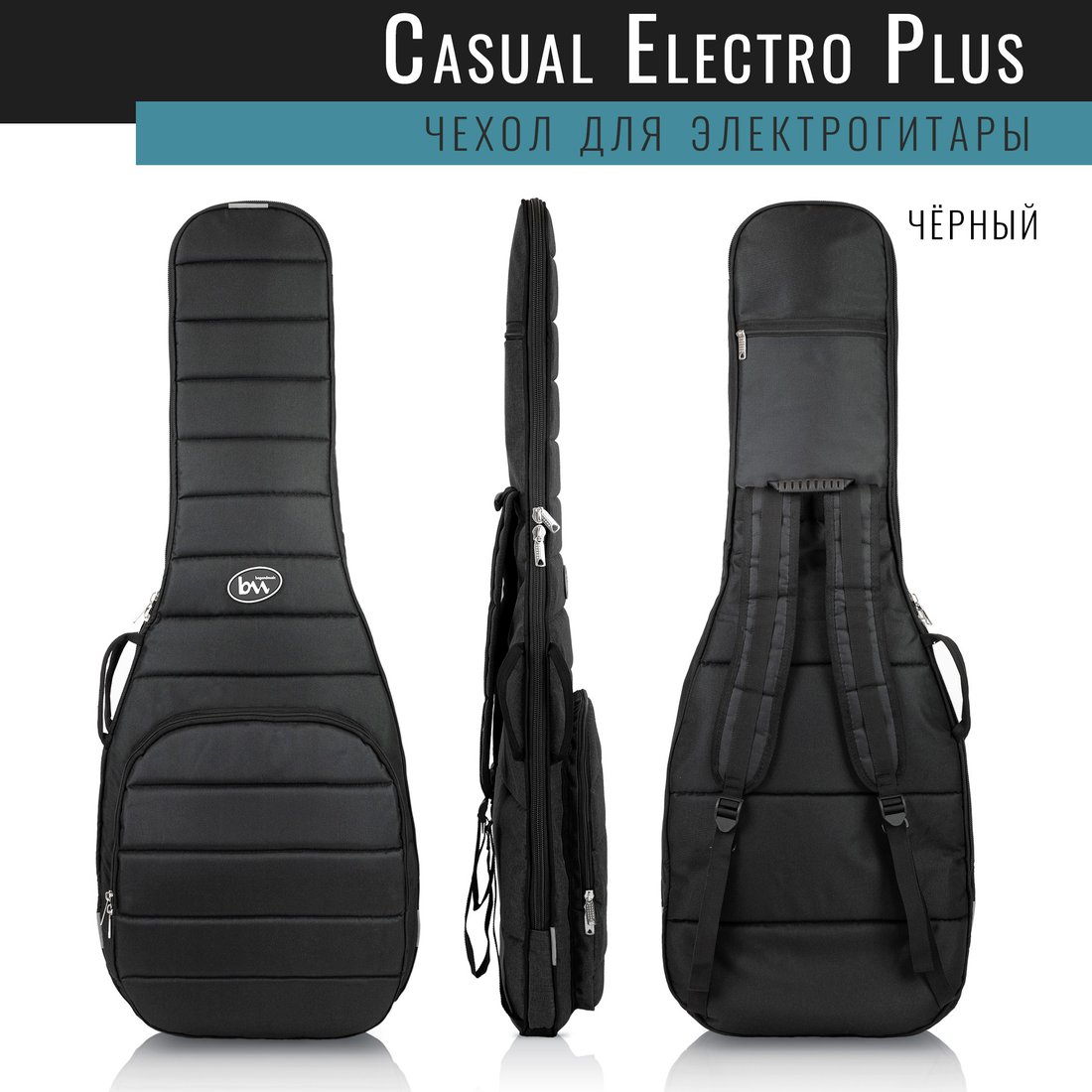Чехол для гитары Bagandmusic Electro Casual Plus (черный)
