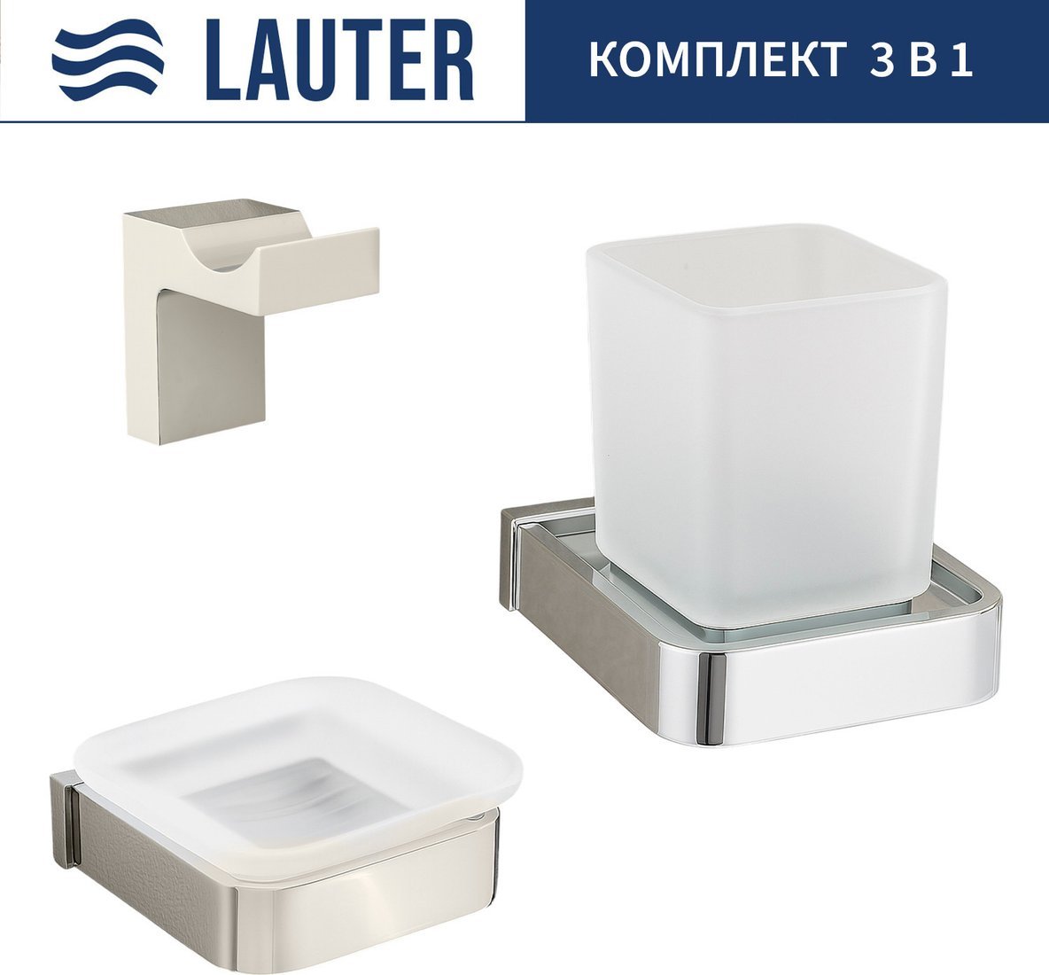 Набор аксессуаров для ванной Lauter 21SH7061 + 21SH7051 + 21SH7091 (Chrome, 3 предмета)