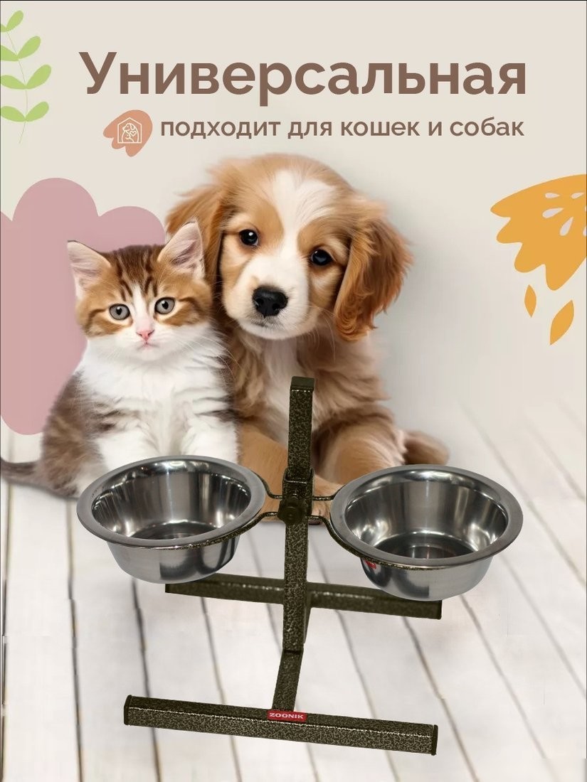 Подставка для мисок Zoonik 08812-1 (бронзовый, с мисками)