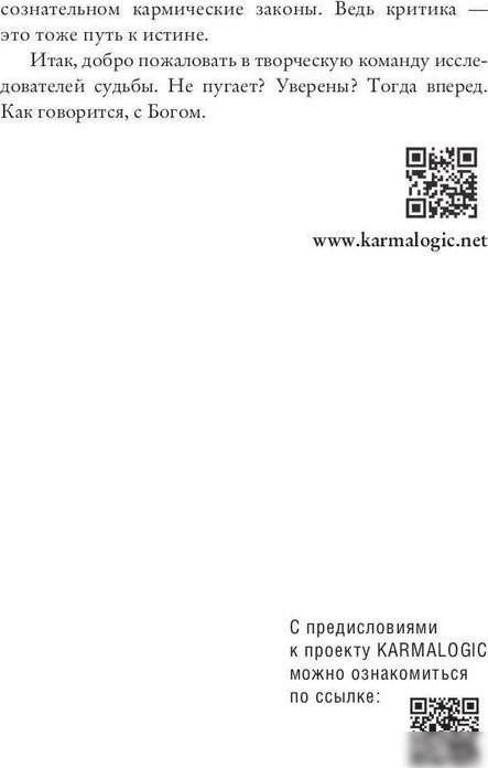 Книга издательства Рипол Классик. Karmacoach. Краткая версия мягкая обложка (Ситников Алексей)