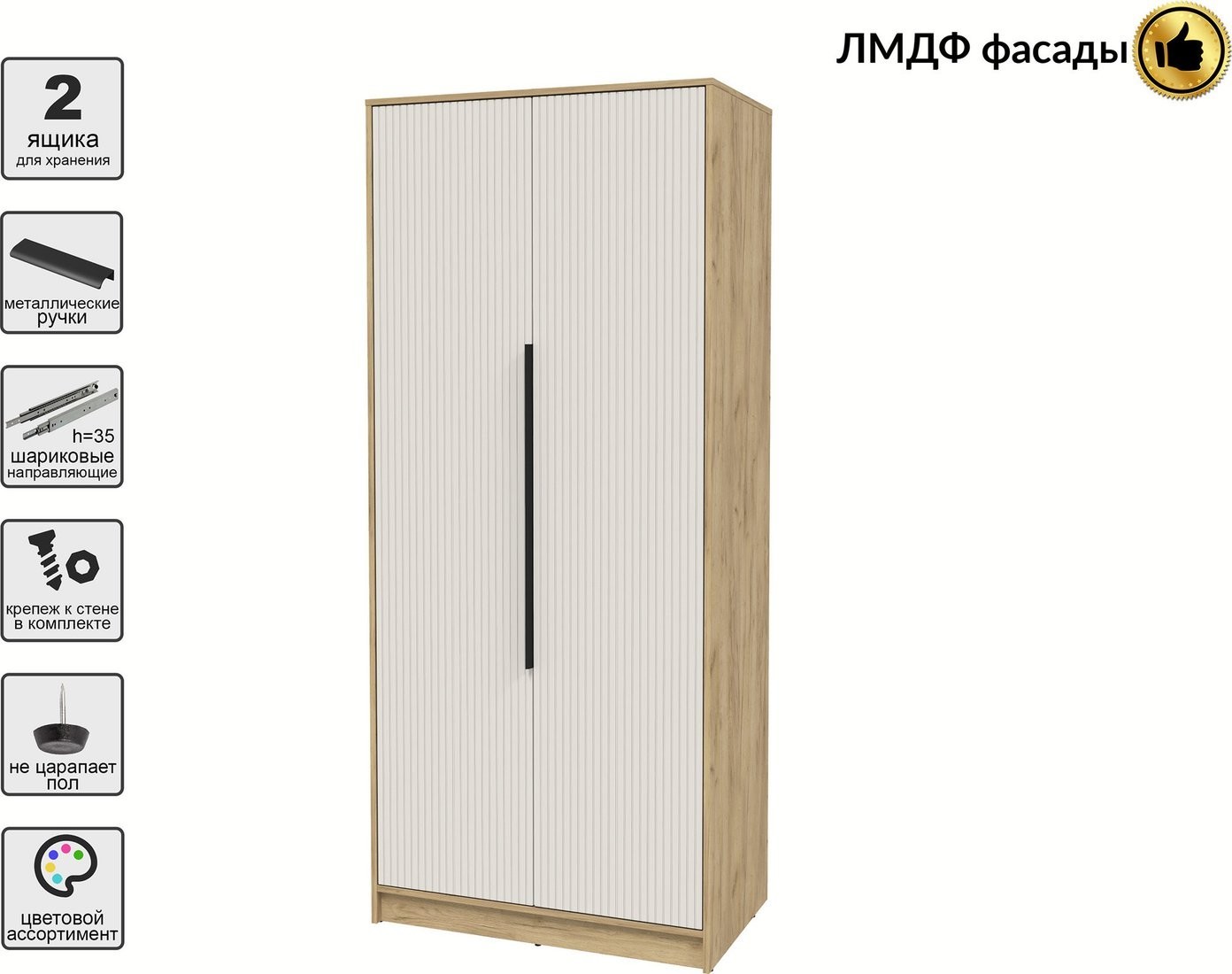 Шкаф распашной Интерлиния Концепт Лайн КТ-Ш2 (дуб золотой/кашемир)