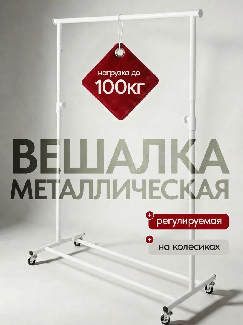 Стойка для одежды UG Home ВН-БЛ-1 (белый)