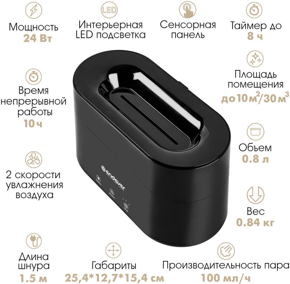 Увлажнитель воздуха Endever Oasis-240