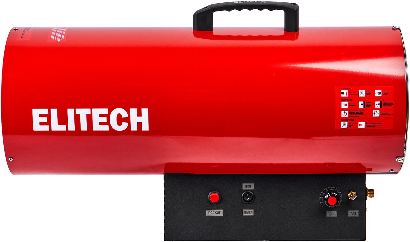 Газовая тепловая пушка ELITECH ТП 50ГБ