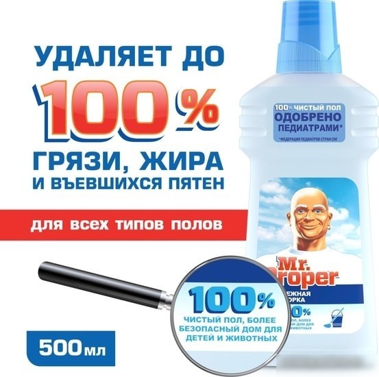 Средство для напольных покрытий Mr. Proper Бережная уборка 0.5 л