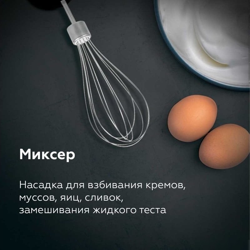Погружной блендер BQ HB522PS