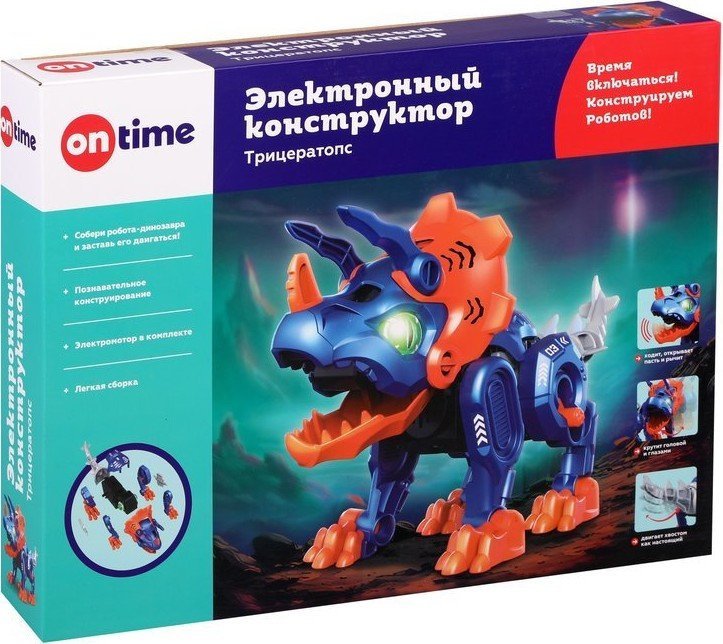 Конструктор On Time Трицератопс 45197